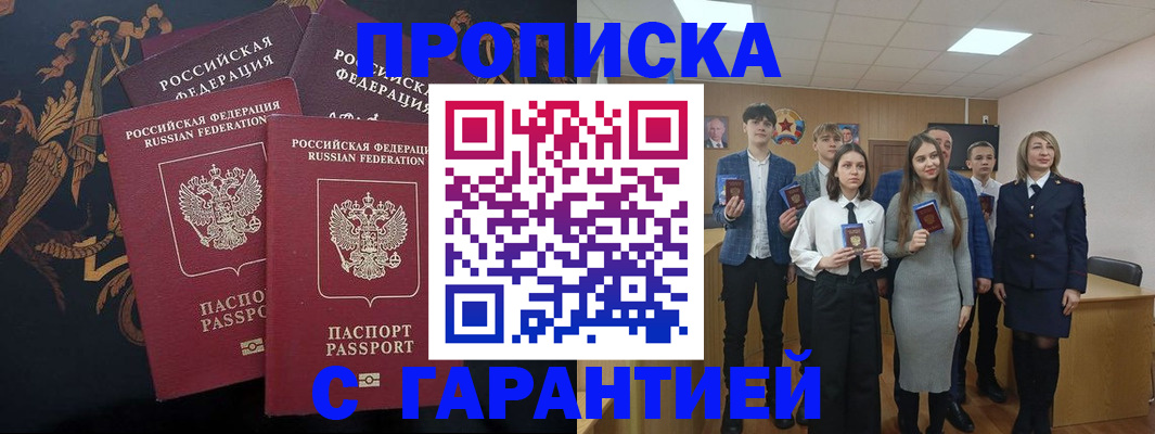 прописка поиск в Омутнинске