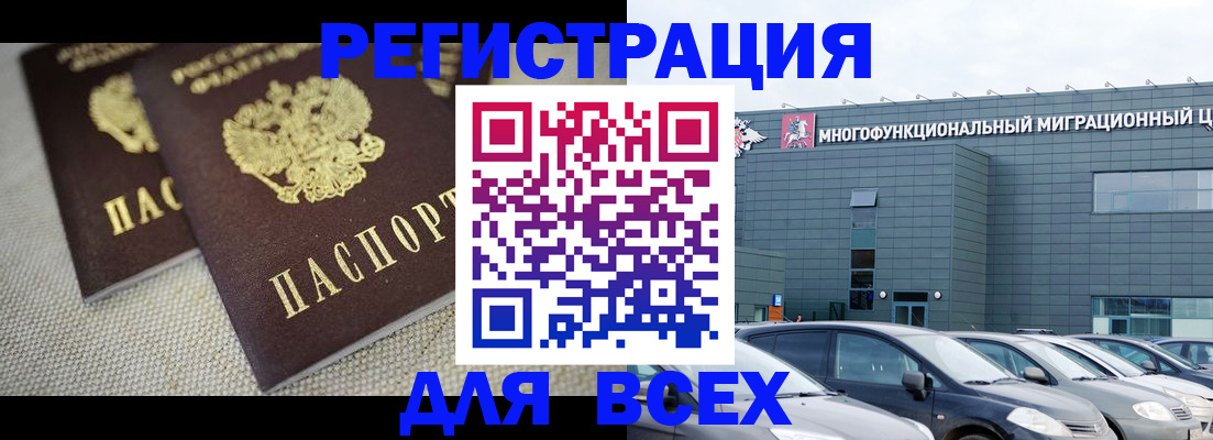прописка 2025 в Омутнинске