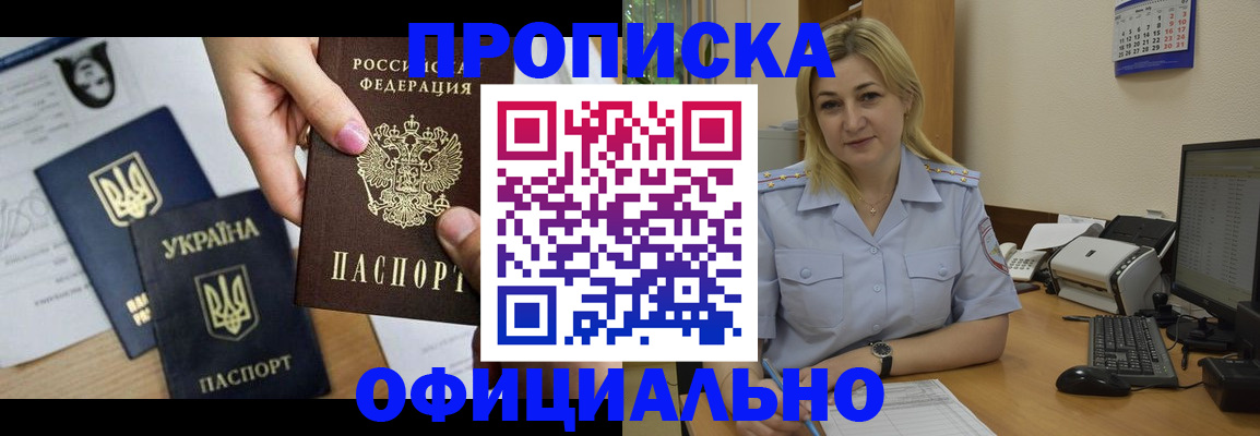 временная регистрация недорого в Омутнинске
