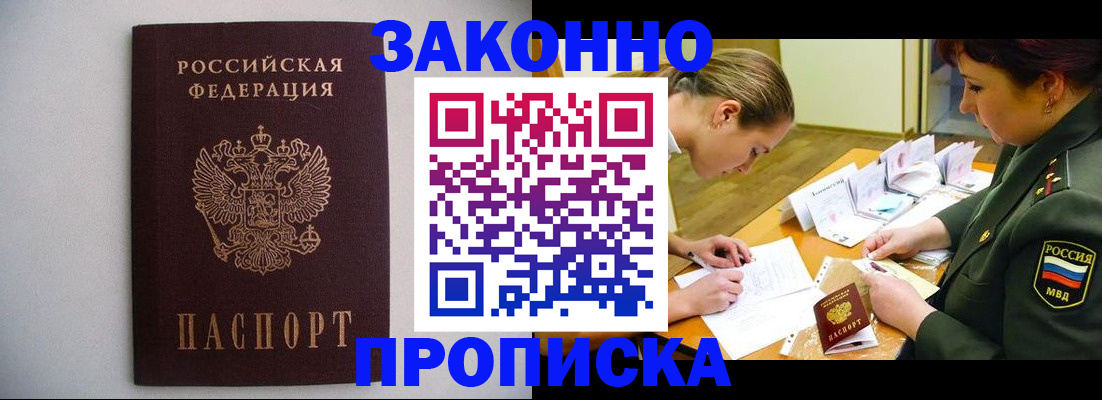 временная регистрация собственник в Омутнинске