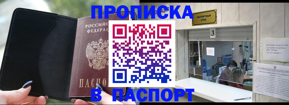 временная регистрация госуслуги в Омутнинске