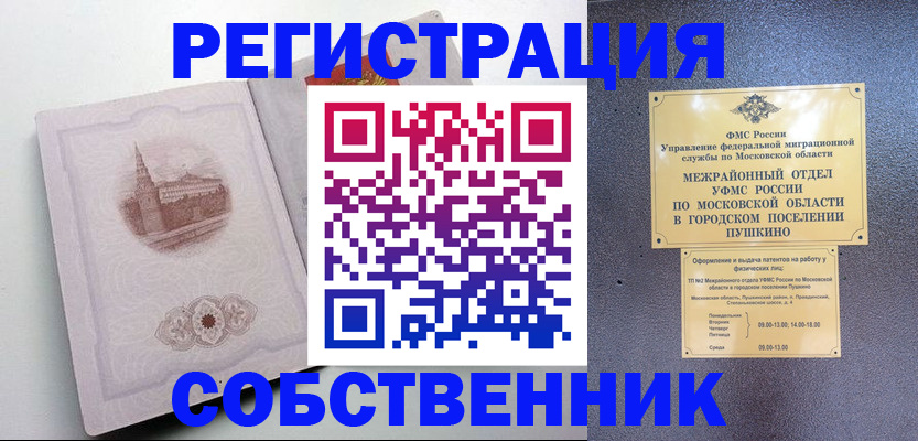 прописка законно в Омутнинске