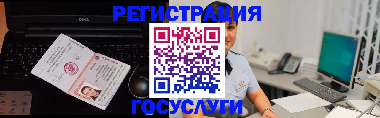 временная регистрация поиск в Омутнинске