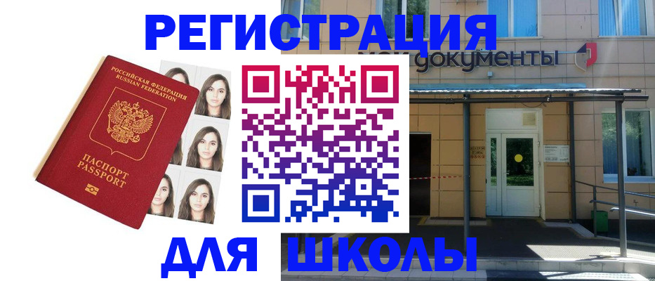 прописка штамп в Омутнинске