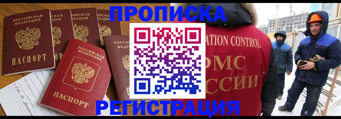 где прописаться в Омутнинске